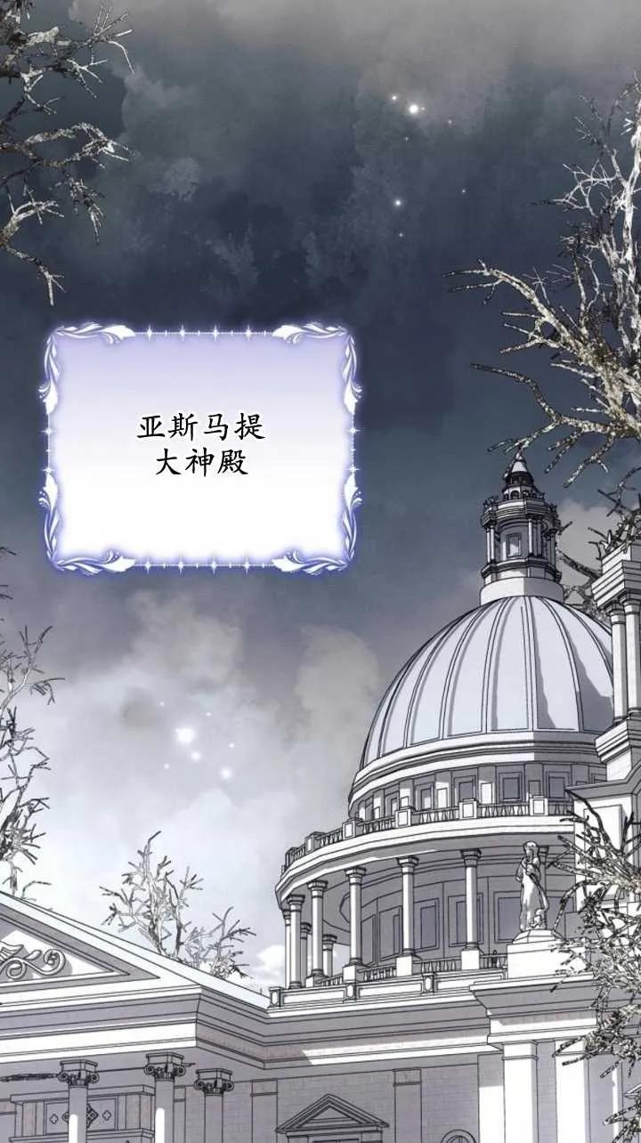 《阿斯塔特》第71话 第9页