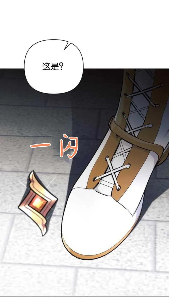 《阿斯塔特》第71话 第56页