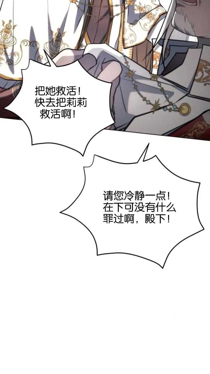 《阿斯塔特》第71话 第54页
