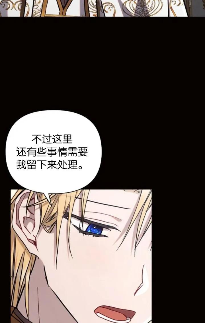 《阿斯塔特》第72话 第67页