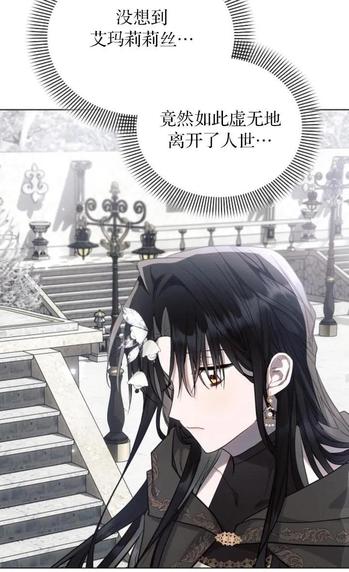 《阿斯塔特》第72话 第26页