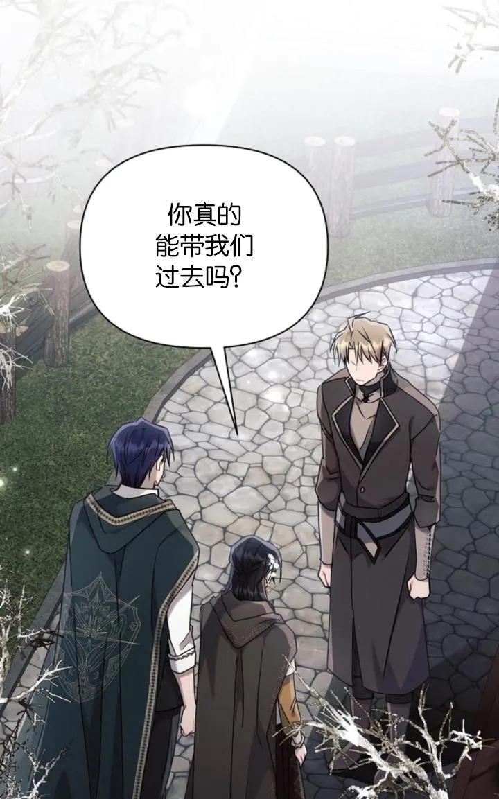 《阿斯塔特》第72话 第52页