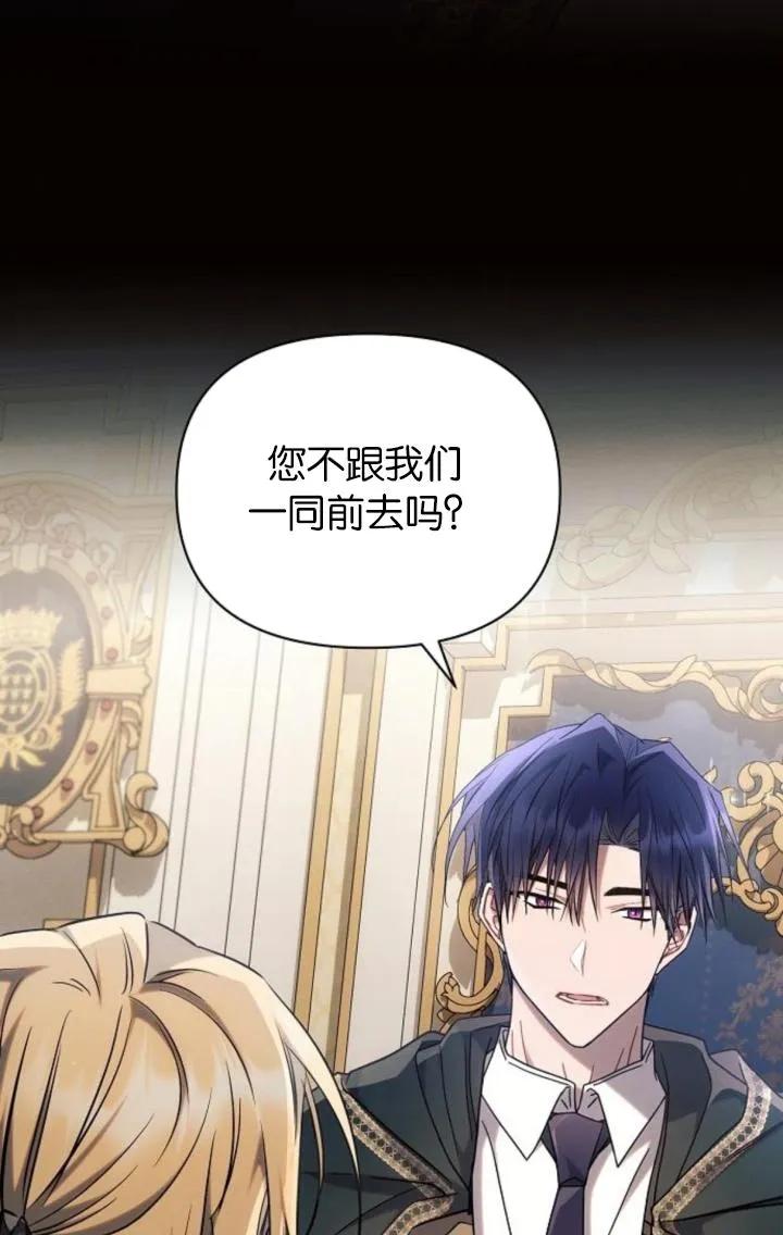 《阿斯塔特》第72话 第64页