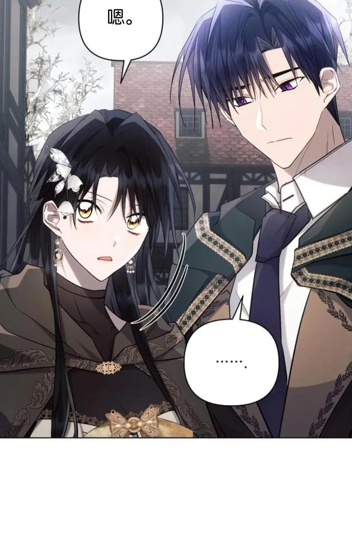 《阿斯塔特》第72话 第78页