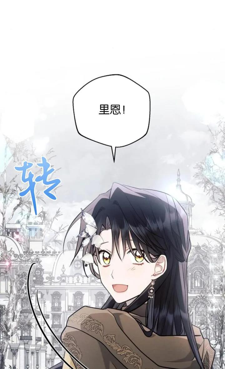 《阿斯塔特》第72话 第34页