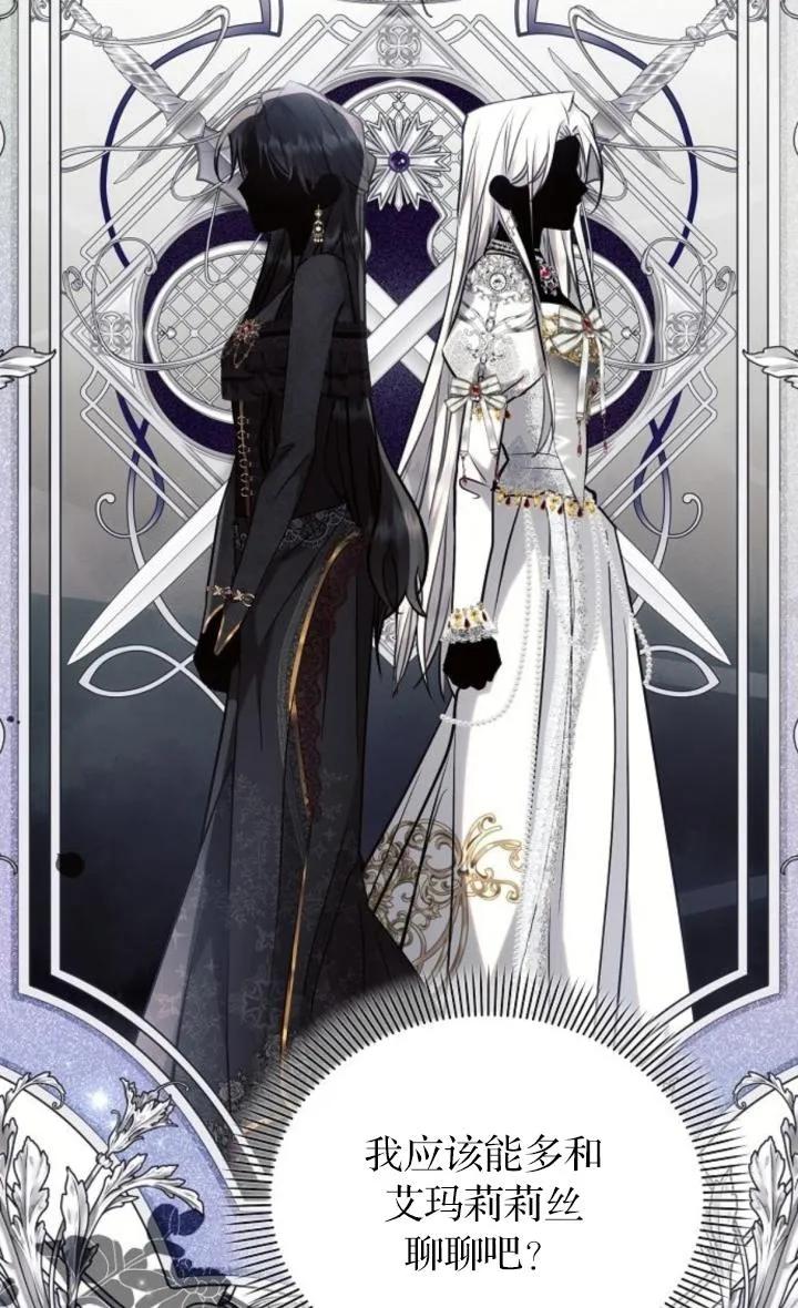 《阿斯塔特》第72话 第28页