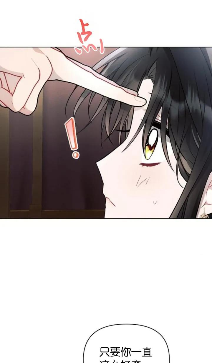 《阿斯塔特》第72话 第94页