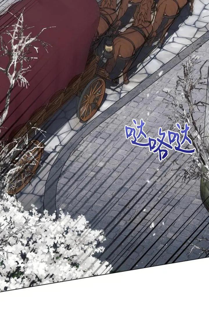 《阿斯塔特》第72话 第80页