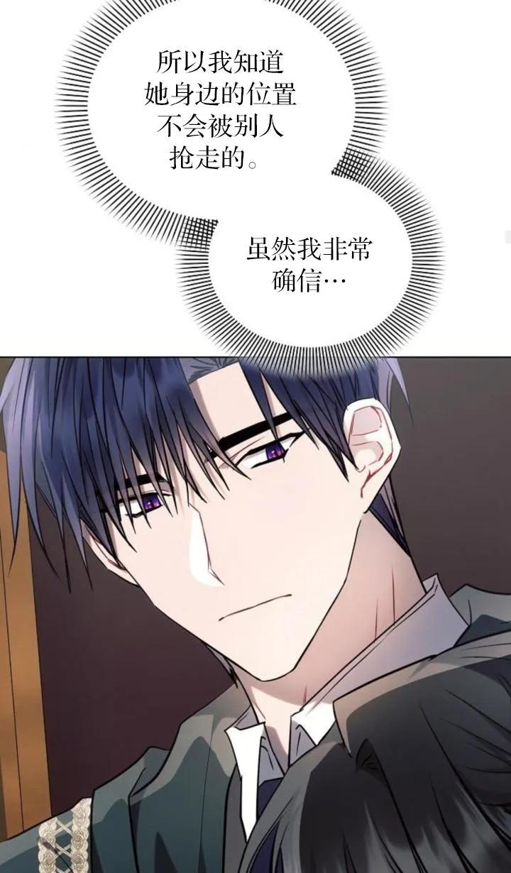《阿斯塔特》第72话 第86页