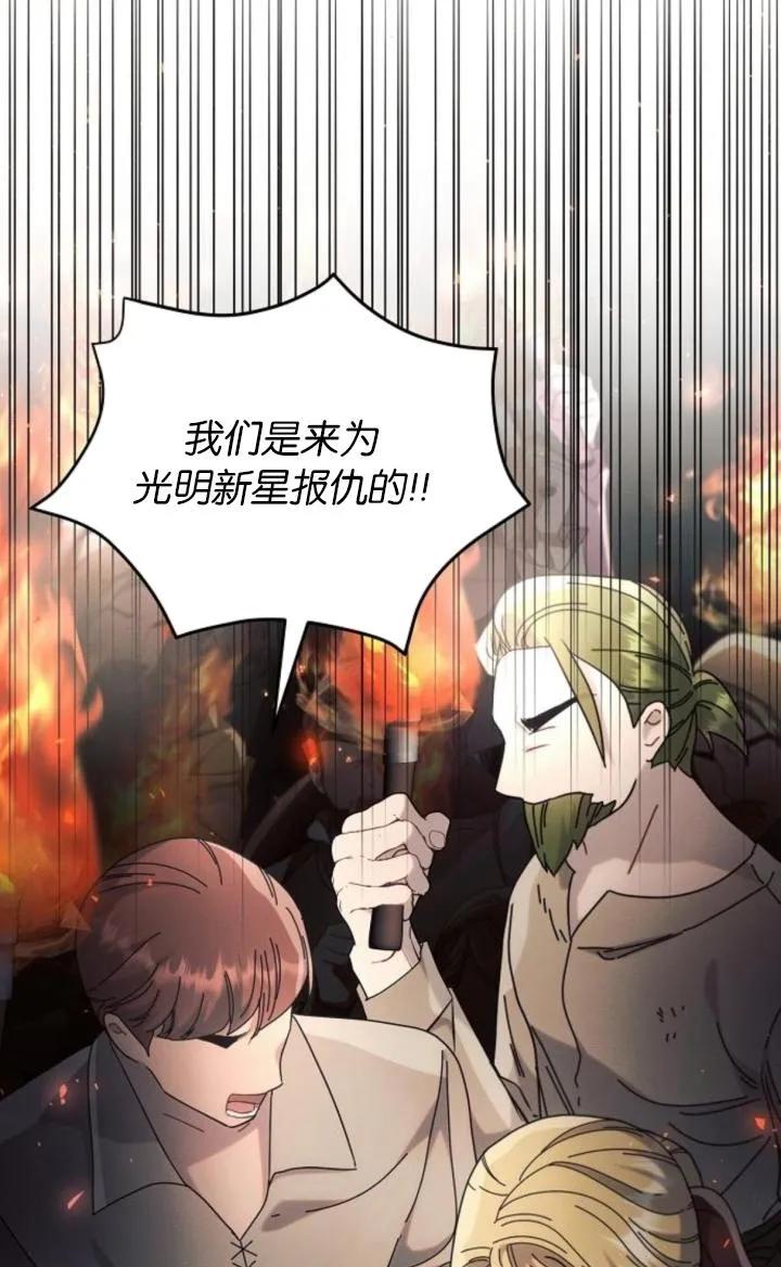 《阿斯塔特》第72话 第12页