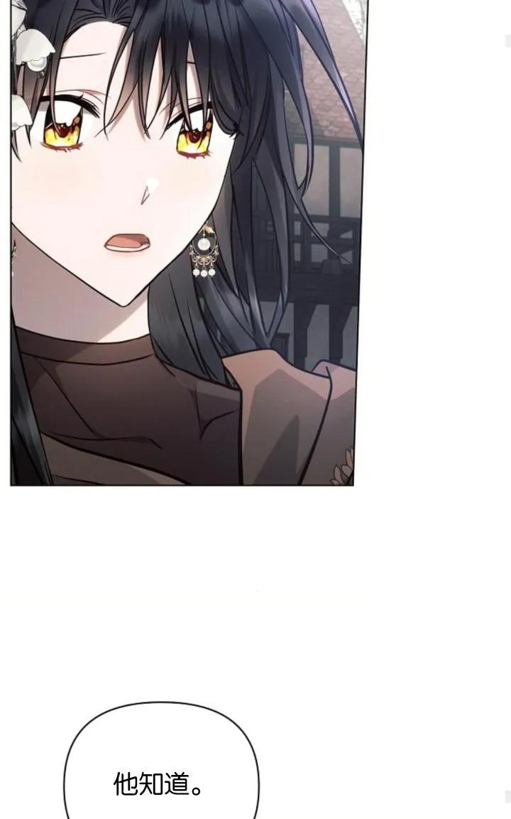 《阿斯塔特》第72话 第59页