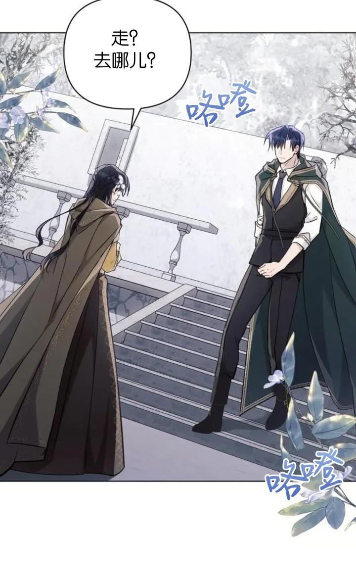 《阿斯塔特》第72话 第36页