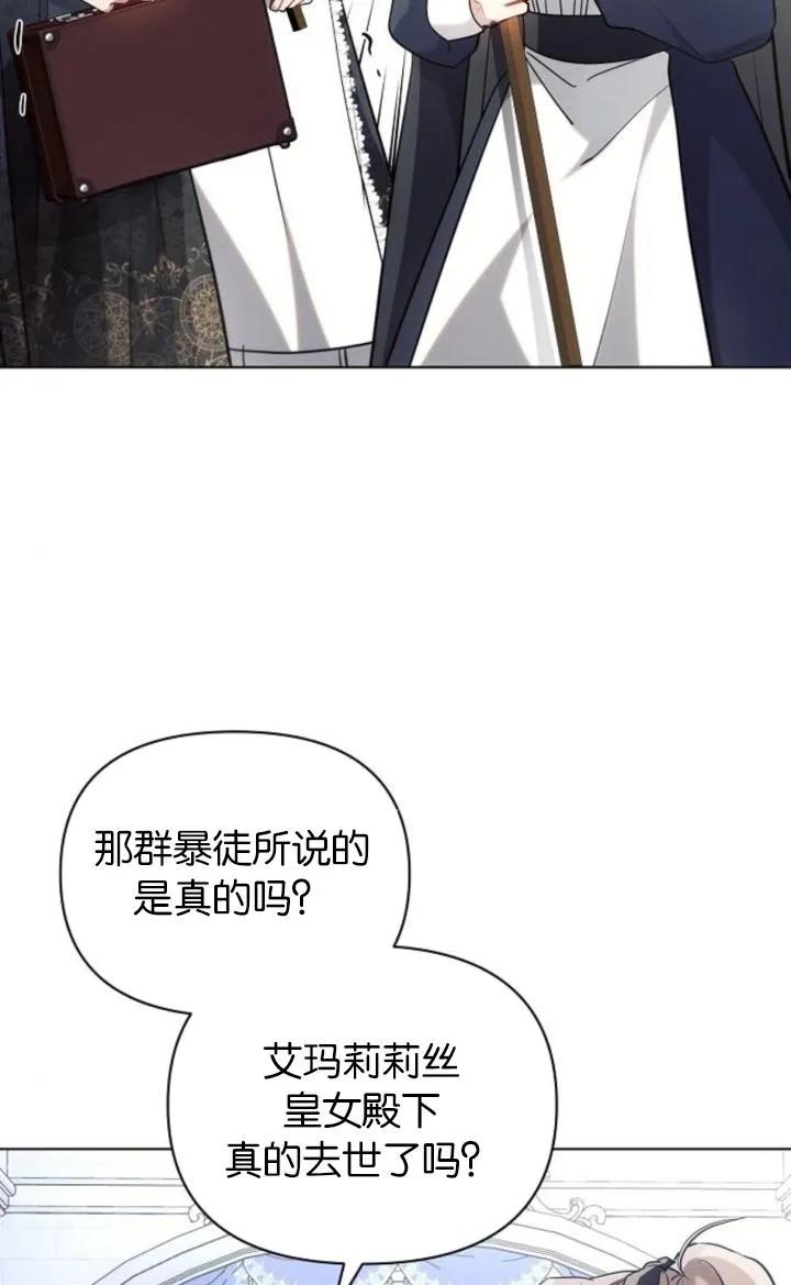 《阿斯塔特》第72话 第16页