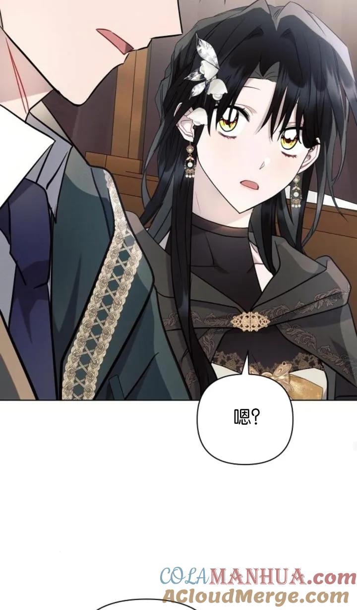 《阿斯塔特》第72话 第89页