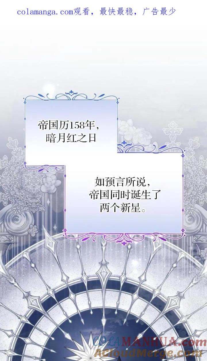 《阿斯塔特》第72话 第1页