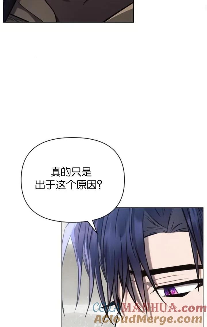《阿斯塔特》第72话 第73页