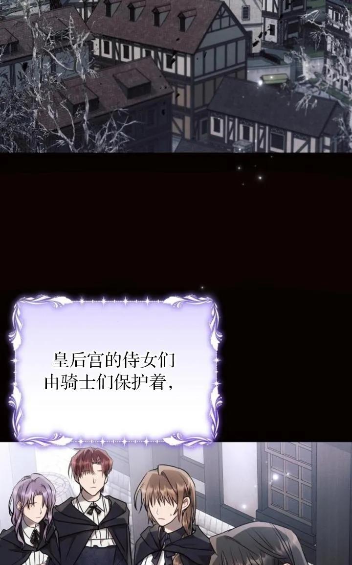 《阿斯塔特》第72话 第48页