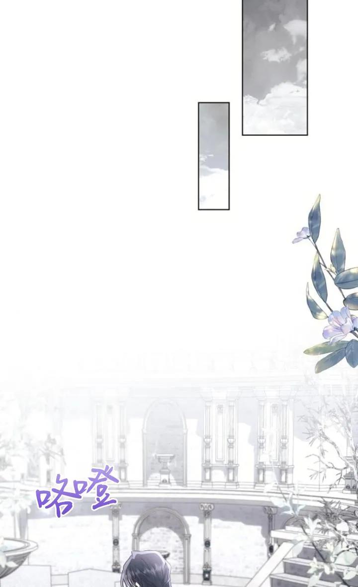 《阿斯塔特》第72话 第24页