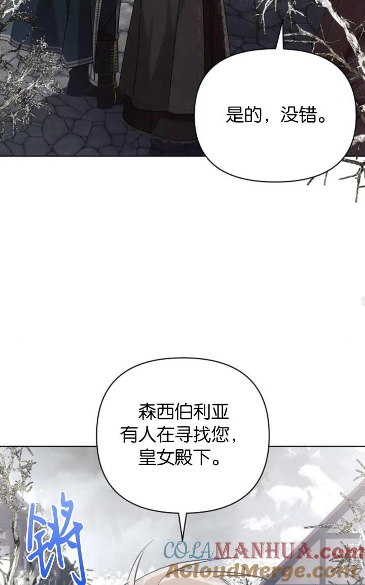 《阿斯塔特》第72话 第53页