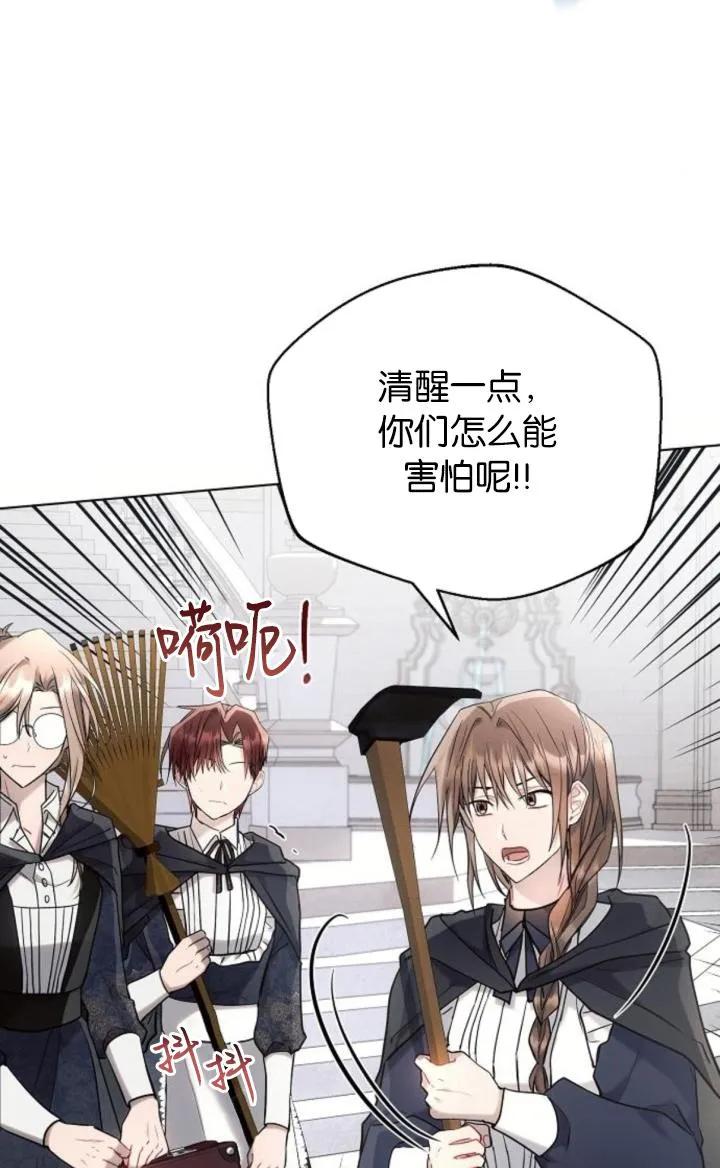《阿斯塔特》第72话 第15页