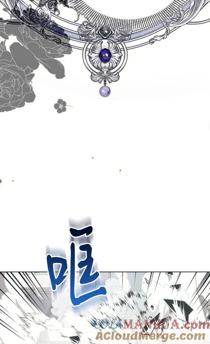《阿斯塔特》第72话 第29页