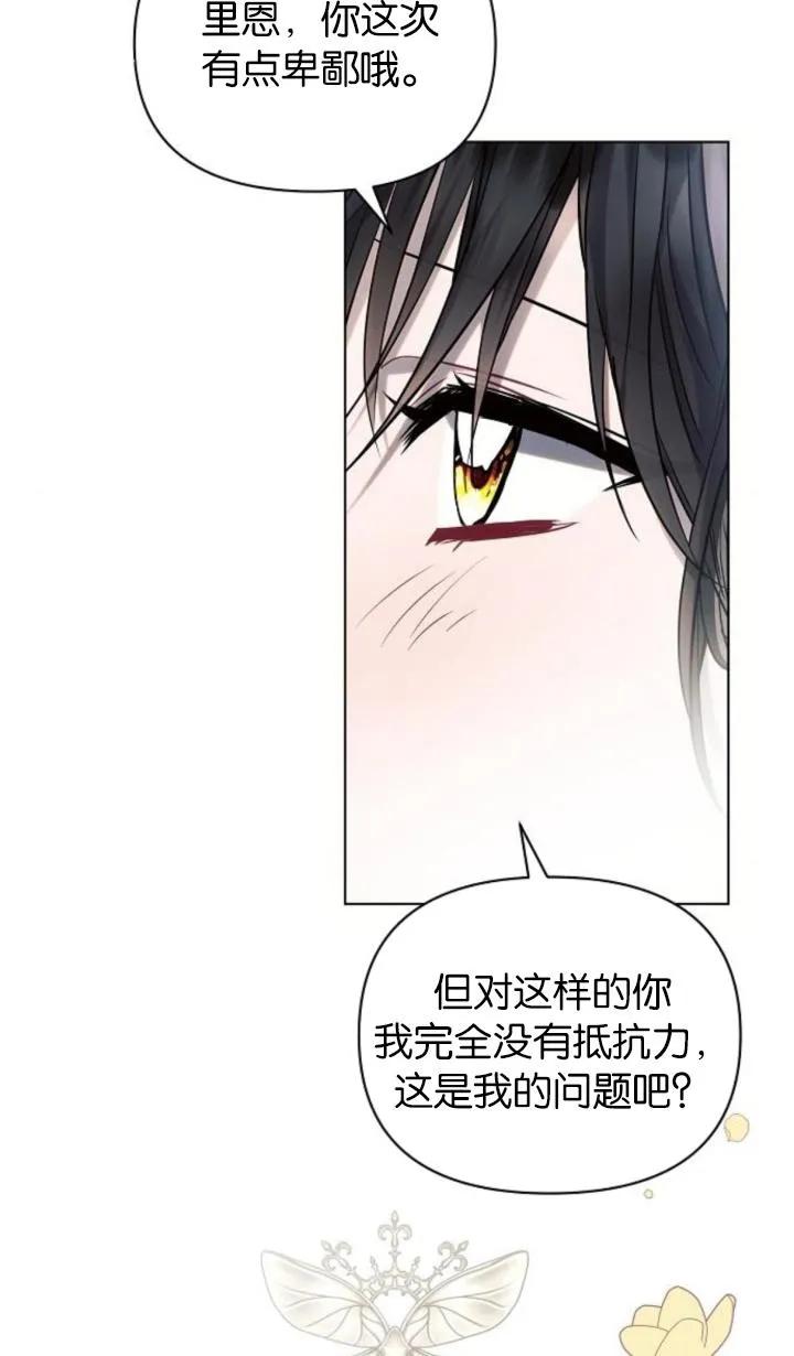 《阿斯塔特》第72话 第98页