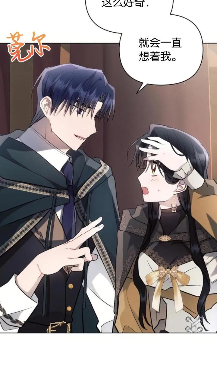 《阿斯塔特》第72话 第95页