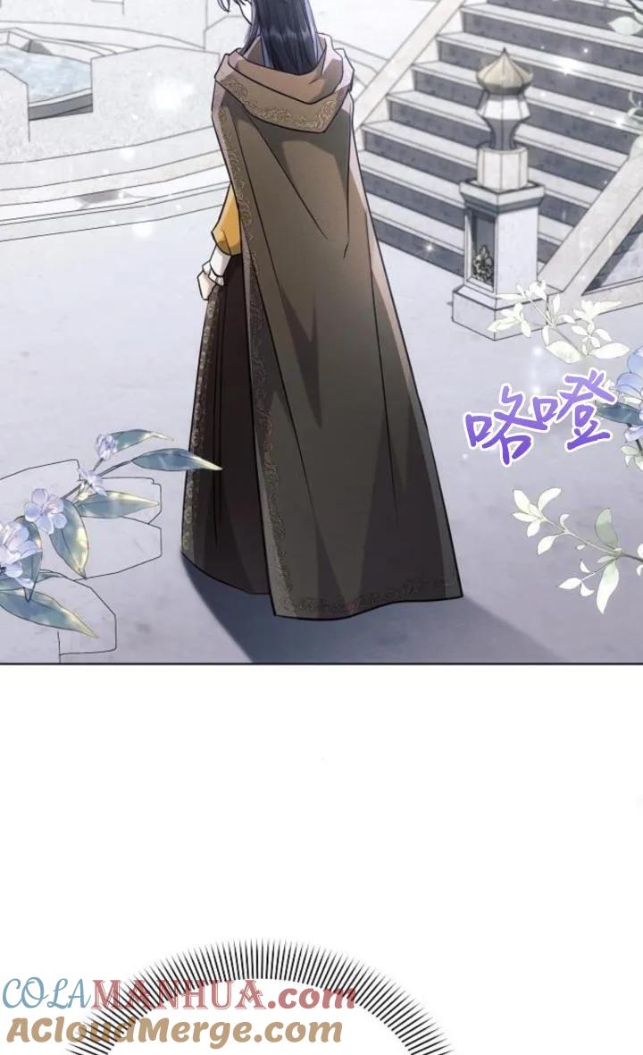 《阿斯塔特》第72话 第25页