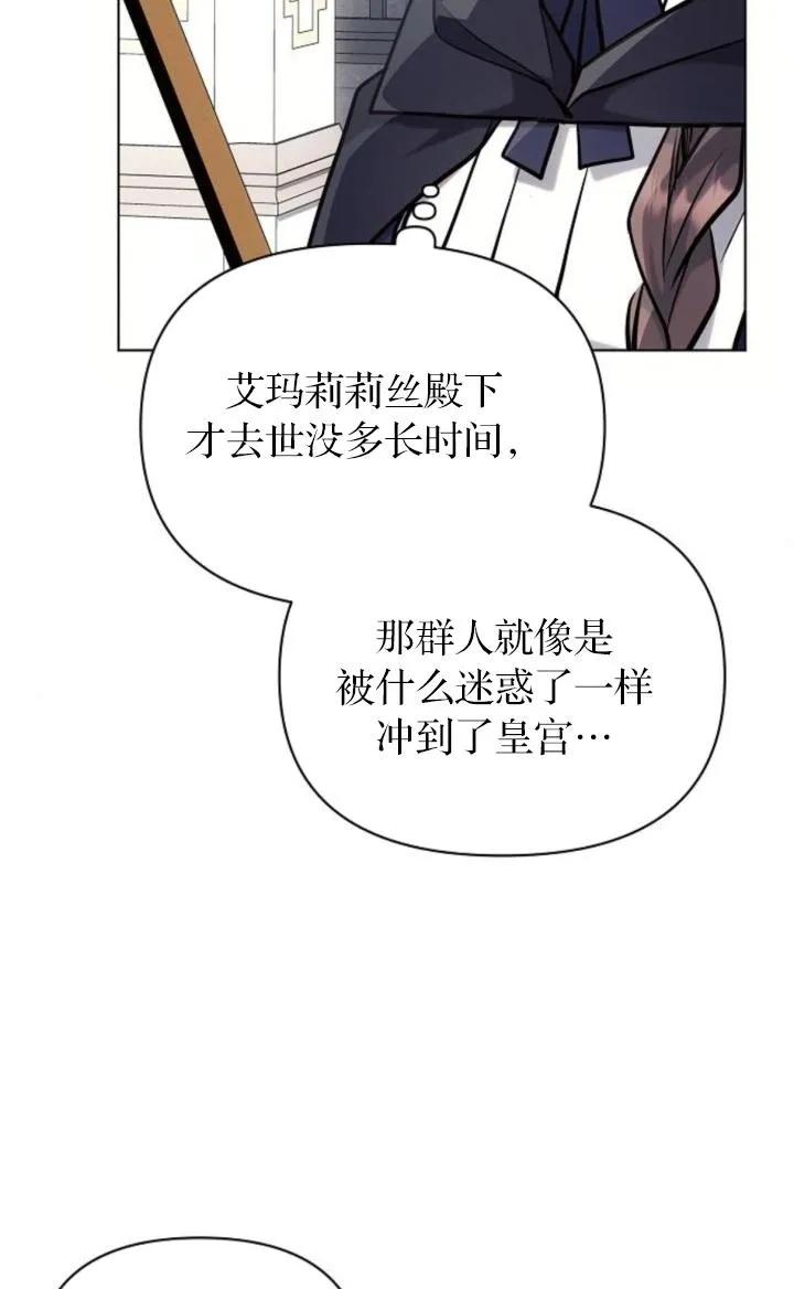 《阿斯塔特》第72话 第19页