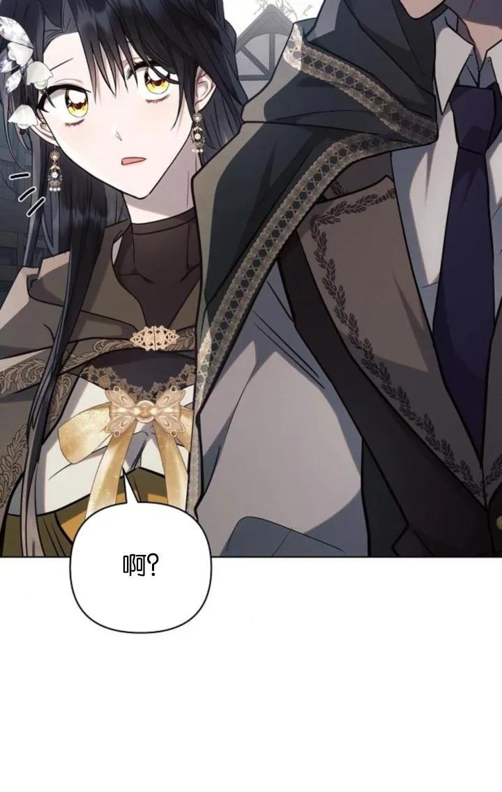 《阿斯塔特》第72话 第71页