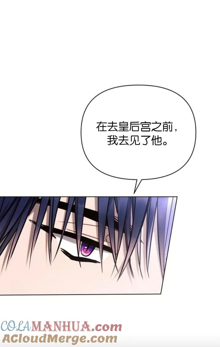 《阿斯塔特》第72话 第61页
