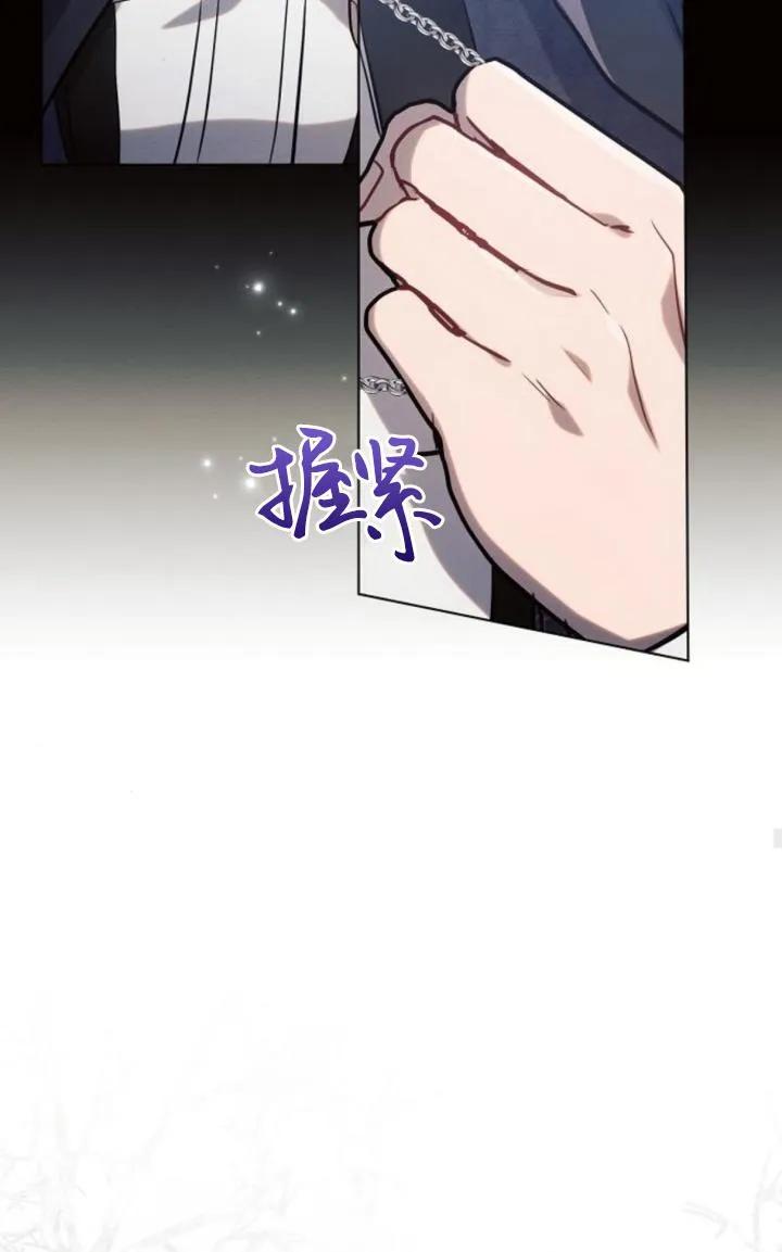 《阿斯塔特》第72话 第51页