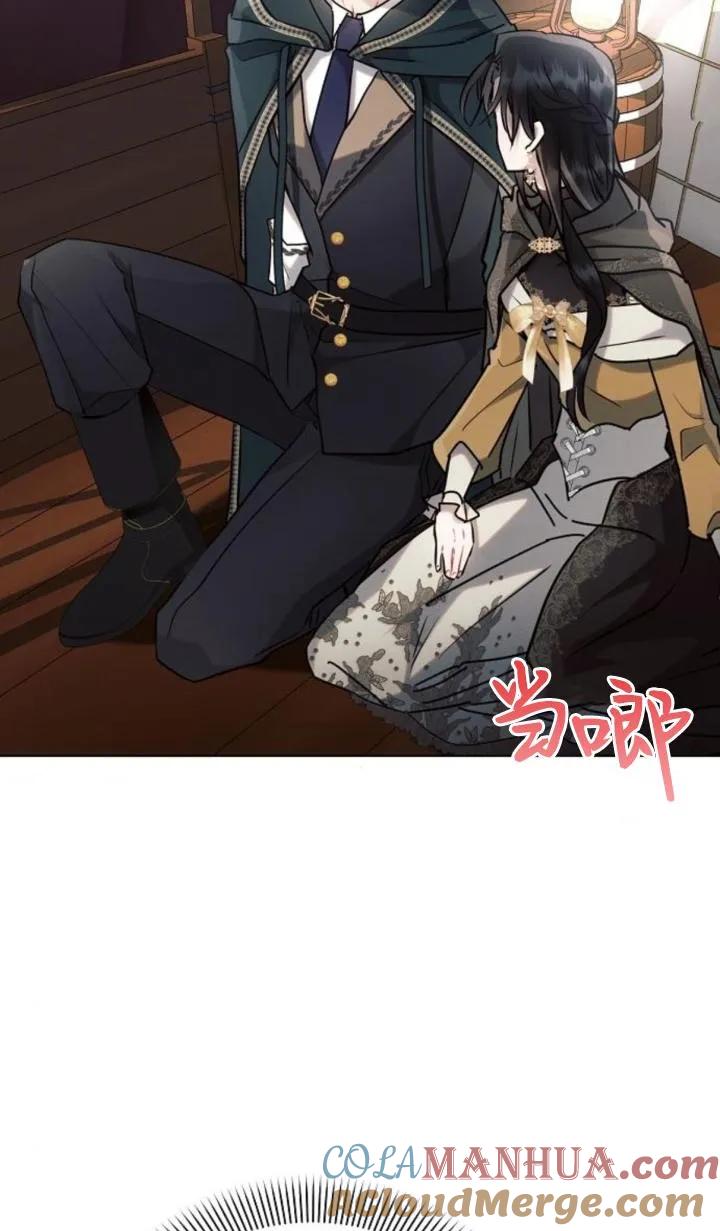 《阿斯塔特》第72话 第85页