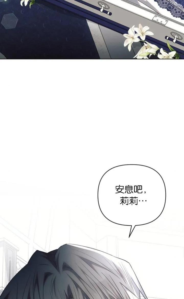 《阿斯塔特》第72话 第6页
