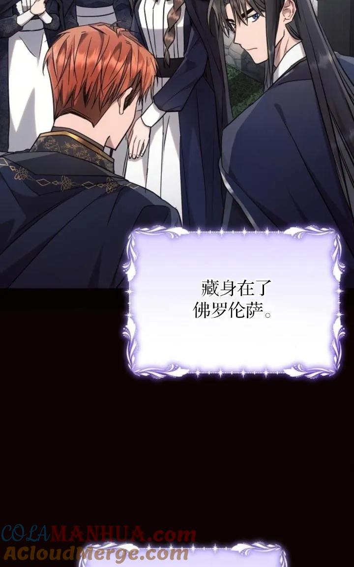 《阿斯塔特》第72话 第49页