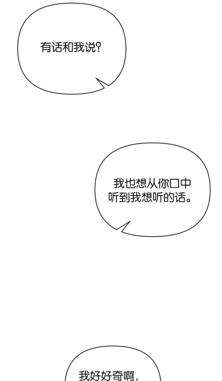 《阿斯塔特》第72话 第92页