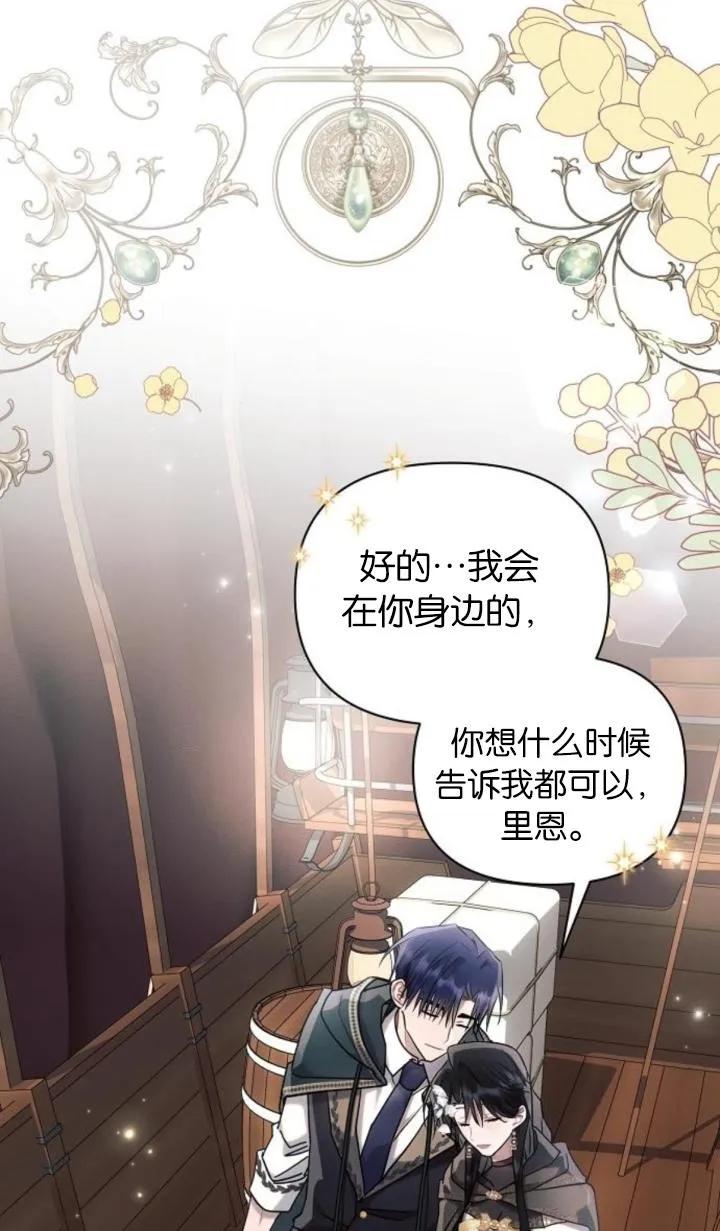 《阿斯塔特》第72话 第99页