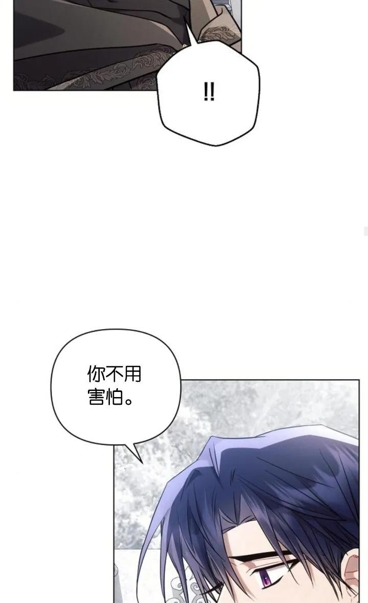 《阿斯塔特》第72话 第38页