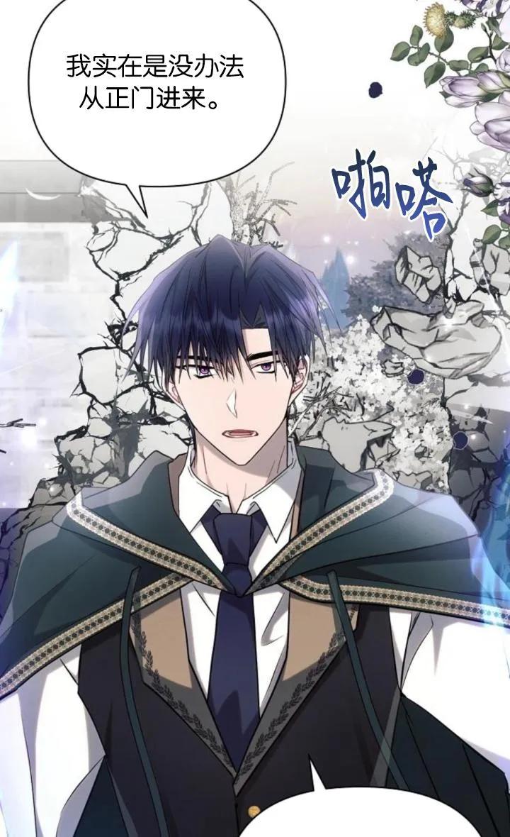 《阿斯塔特》第72话 第32页