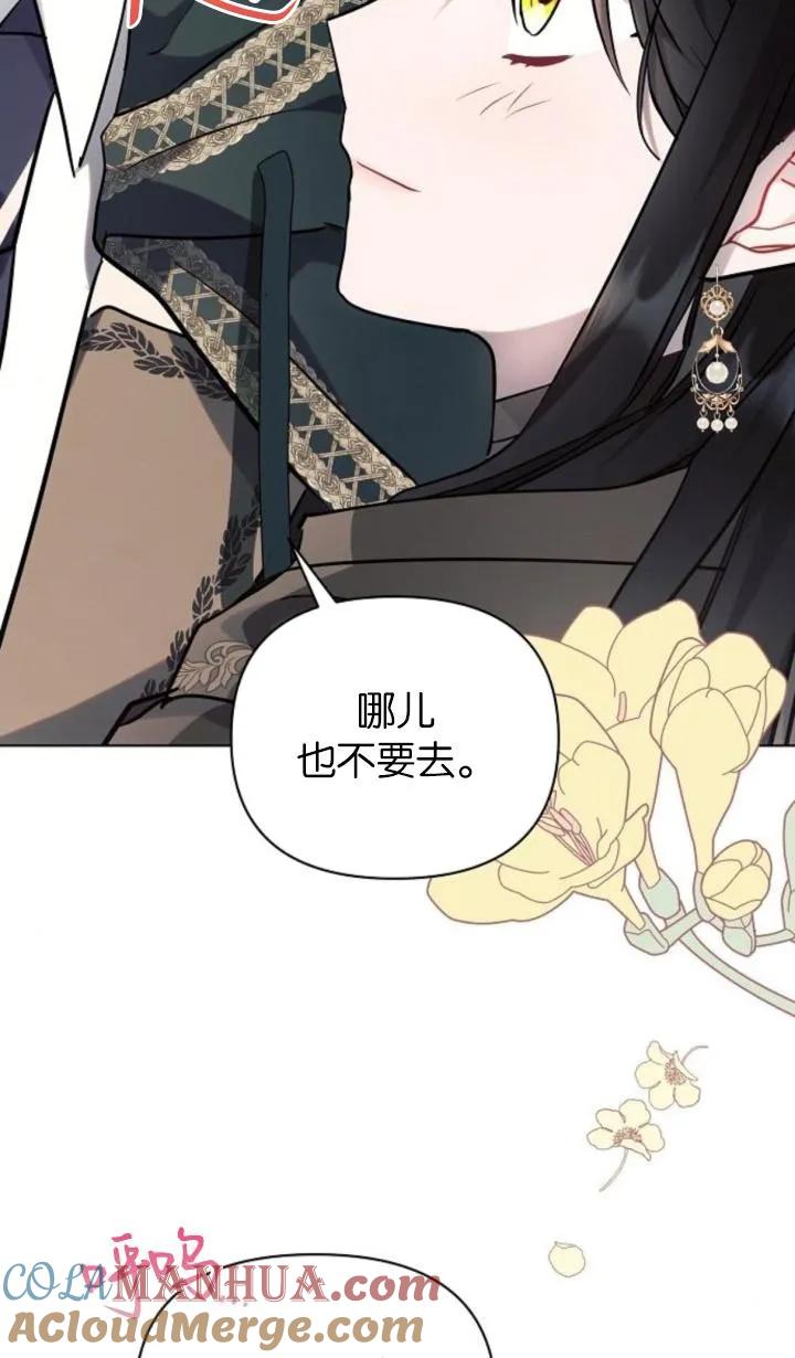 《阿斯塔特》第72话 第97页