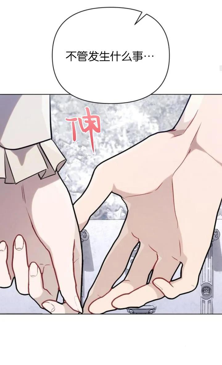 《阿斯塔特》第72话 第40页