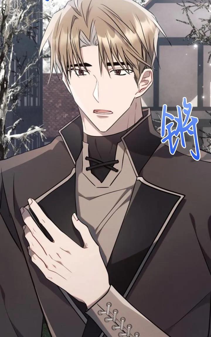 《阿斯塔特》第72话 第54页