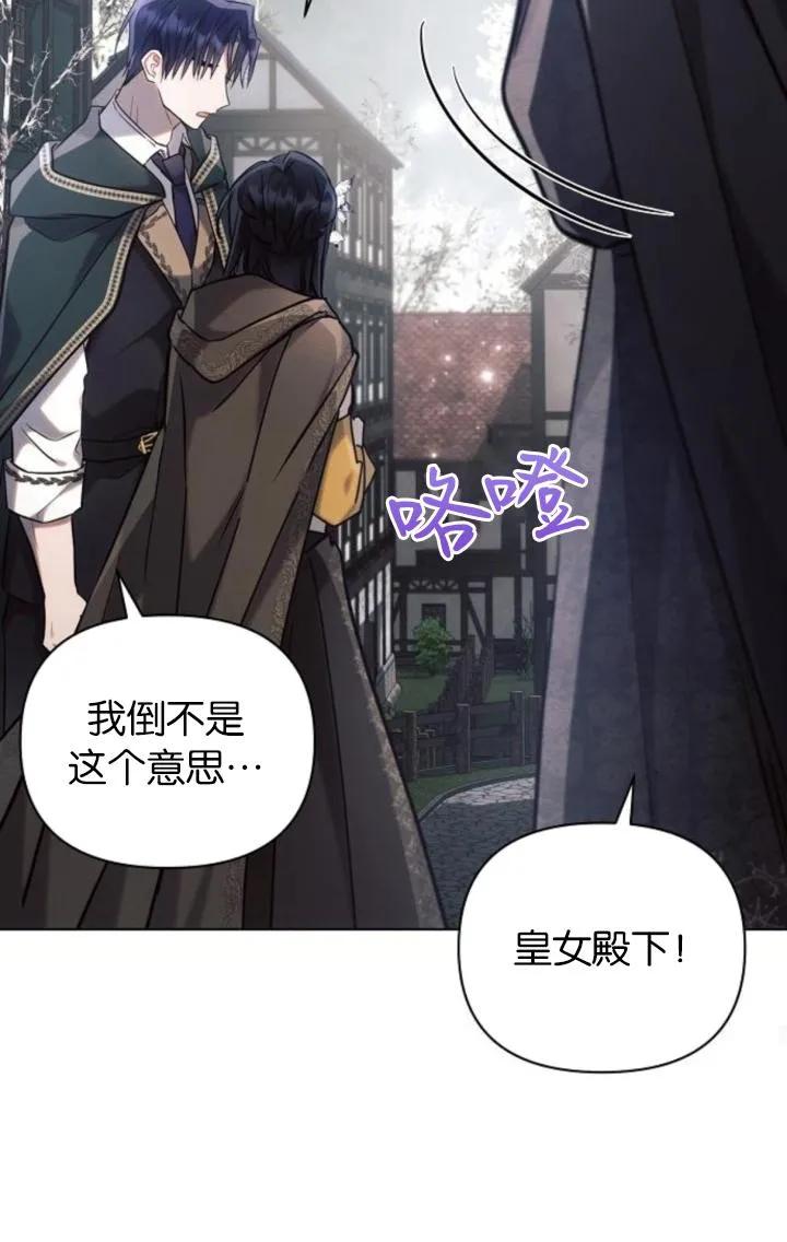 《阿斯塔特》第72话 第75页