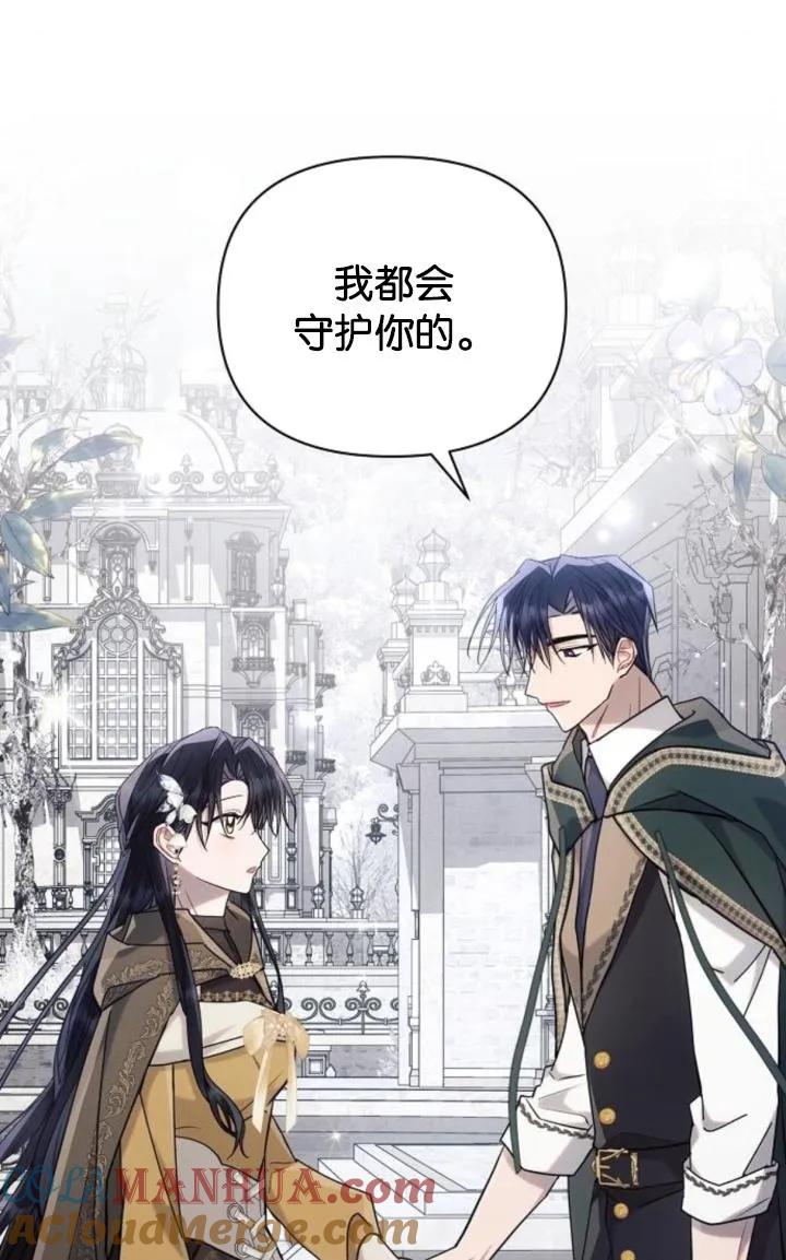 《阿斯塔特》第72话 第41页