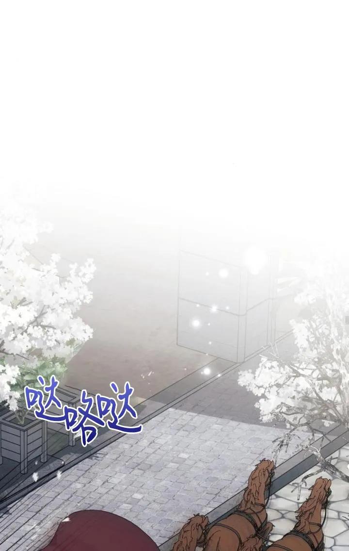 《阿斯塔特》第72话 第79页