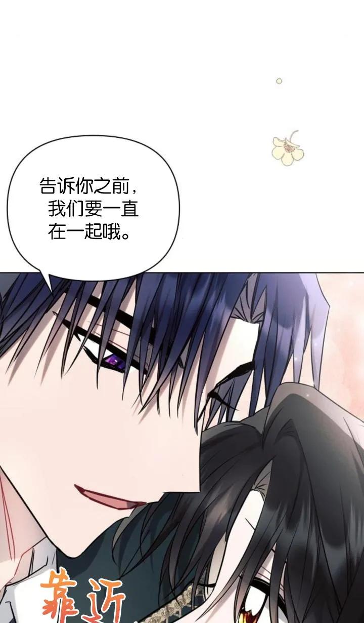 《阿斯塔特》第72话 第96页
