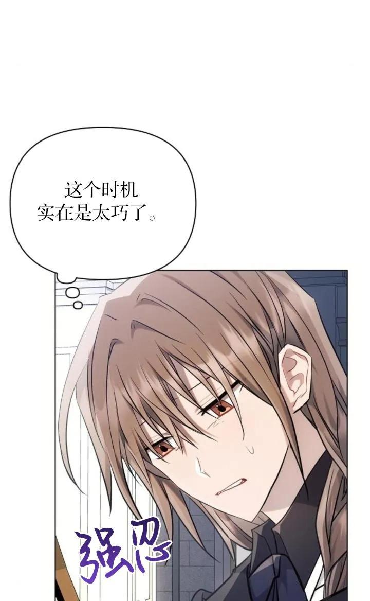 《阿斯塔特》第72话 第18页