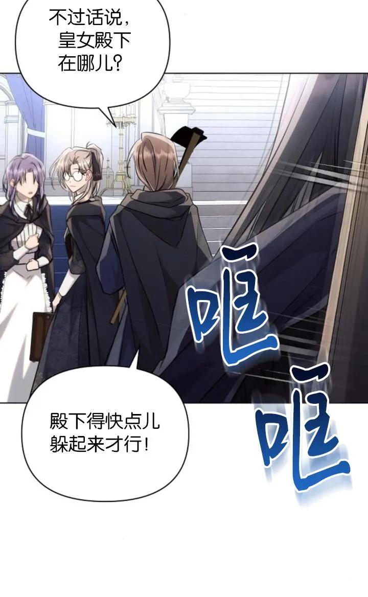 《阿斯塔特》第72话 第20页