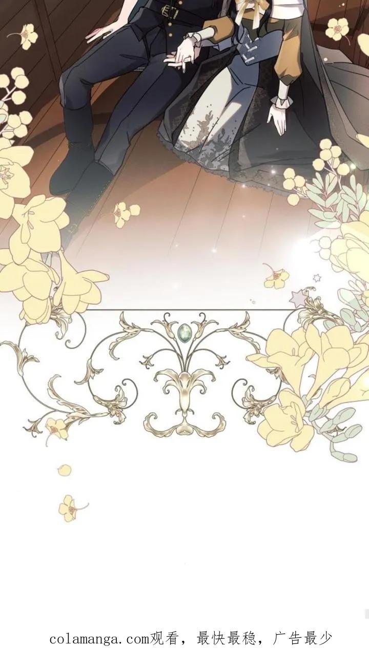 《阿斯塔特》第72话 第100页