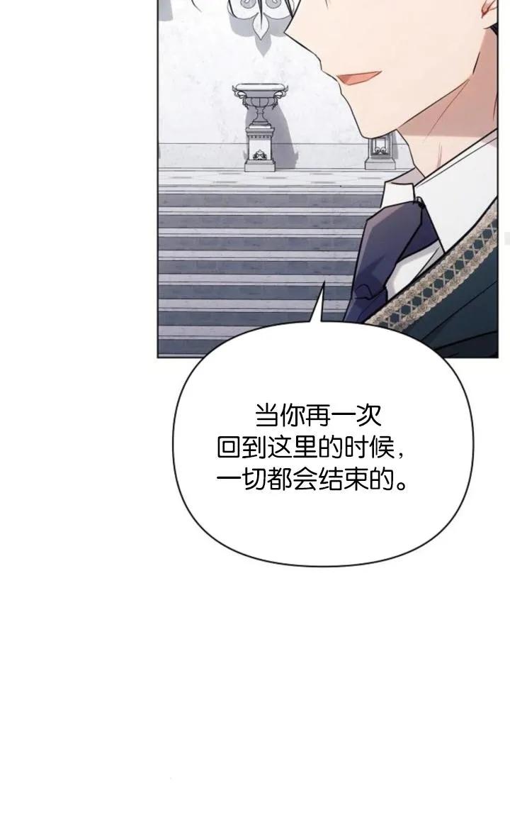 《阿斯塔特》第72话 第39页